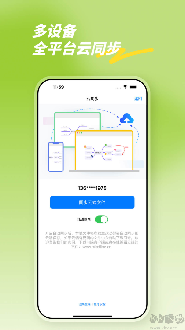 思维导图