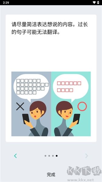 VoiceTraapp官方版