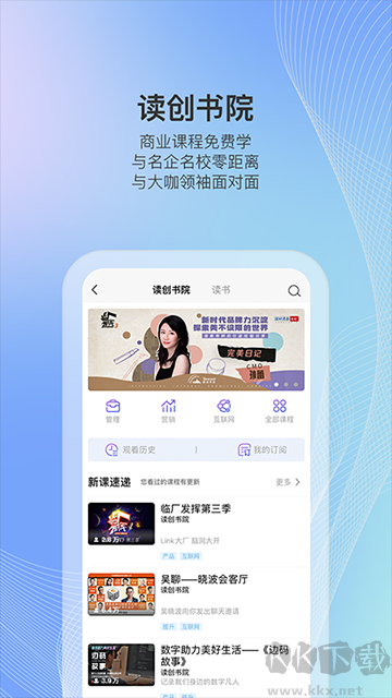 读创app