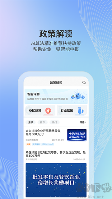 读创app