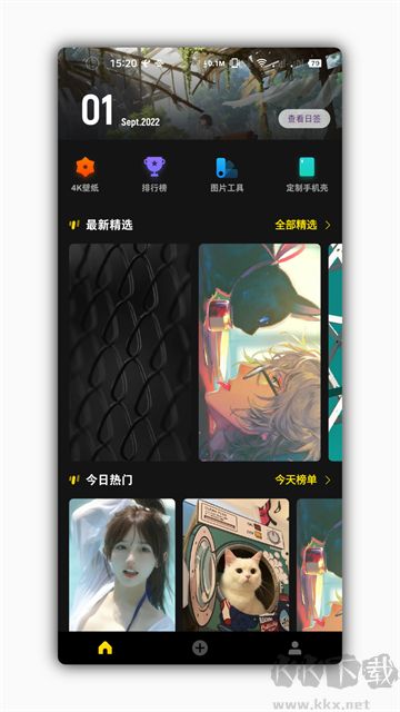 星塘图集app官方版