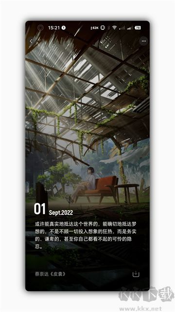 星塘图集app官方版