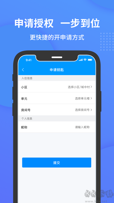 小石开门