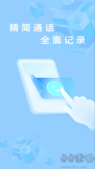 通话数据记录查询