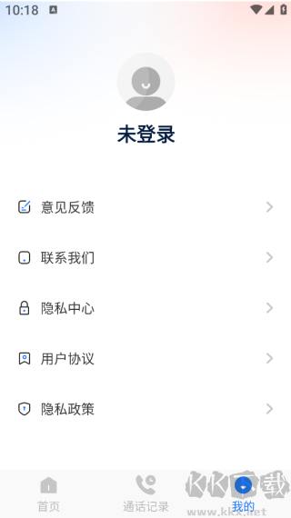 通话数据记录查询