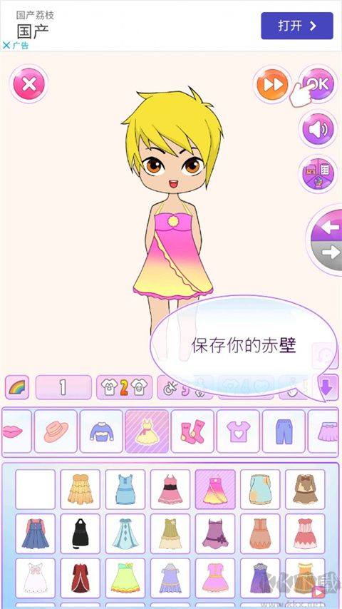 赤壁娃娃