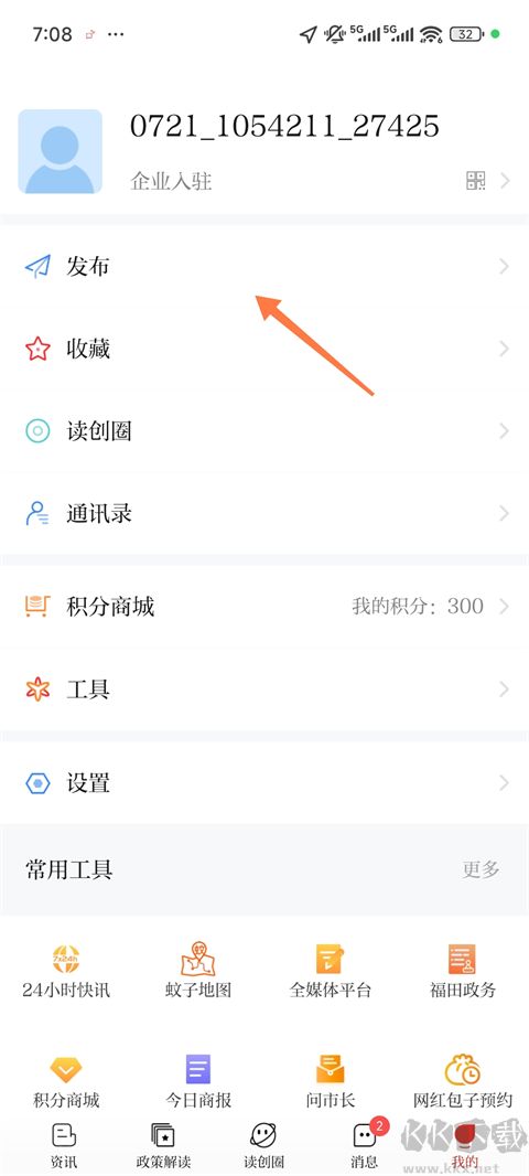 读创app