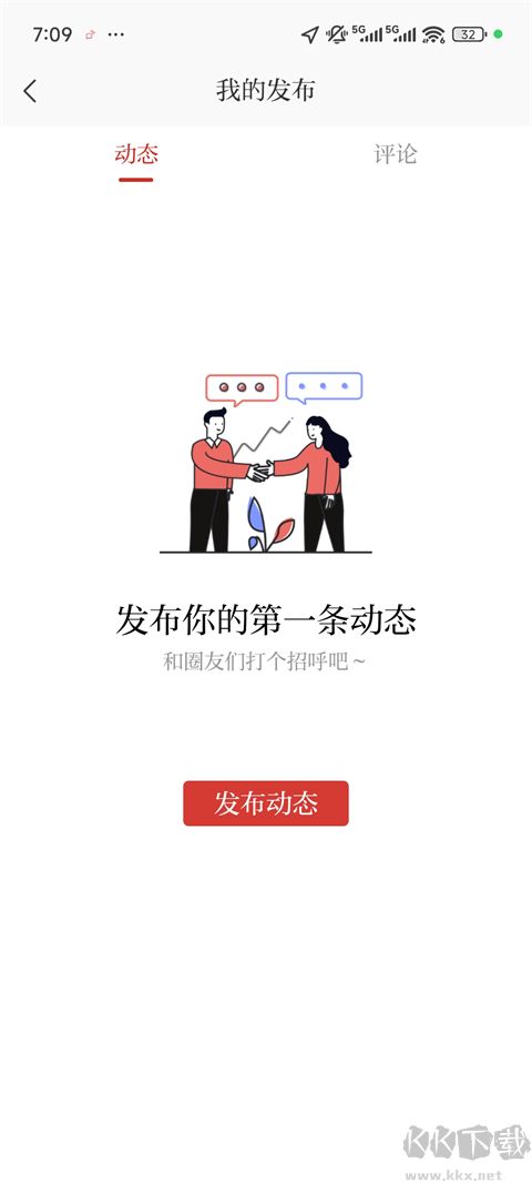 读创app