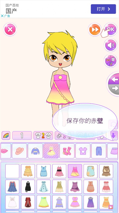 赤壁娃娃