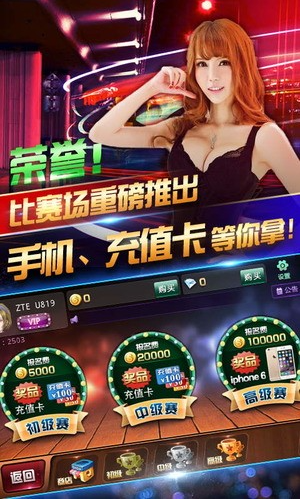 同乡棋牌HD手机版