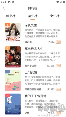 语梦小说app安卓版