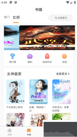 语梦小说app安卓版