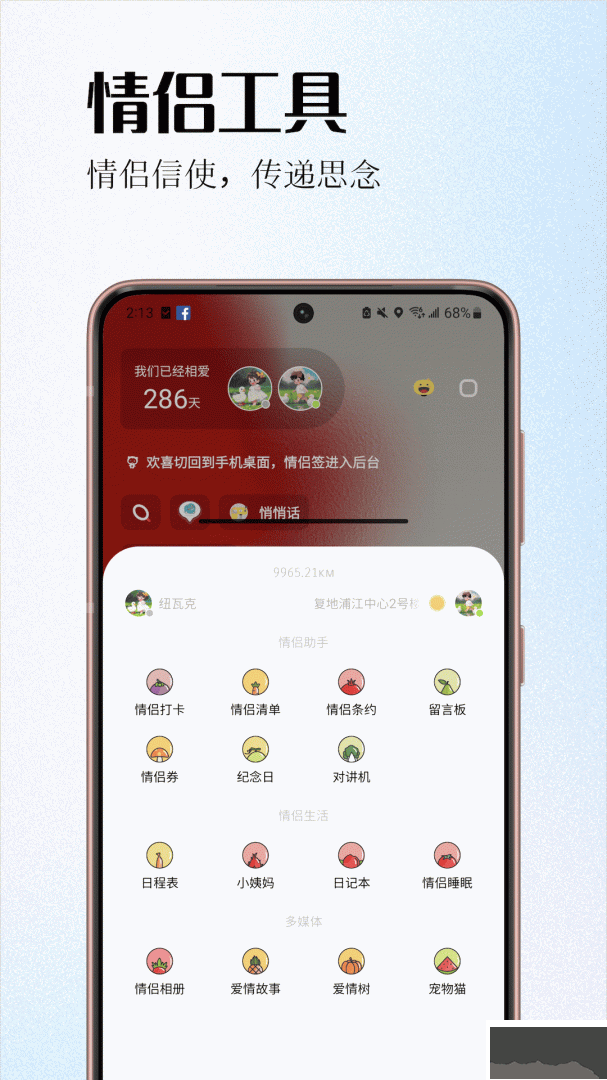 情侣签