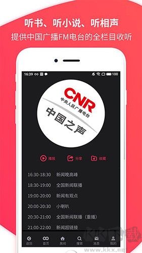 爱说笑社群盲人模式版