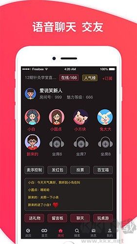 爱说笑社群盲人模式版