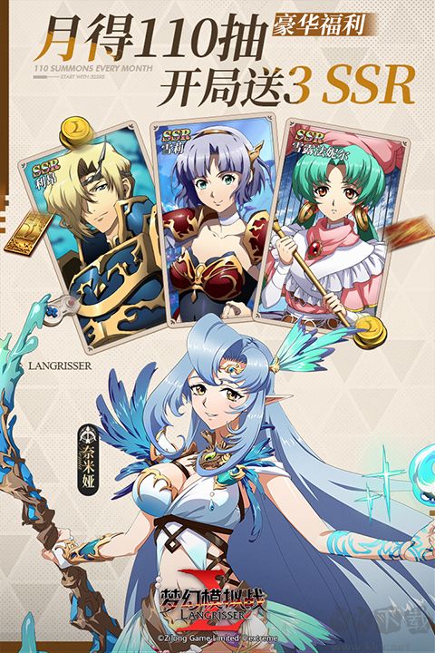 梦幻模拟战(Langrisser)