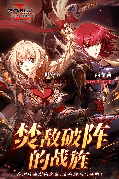 梦幻模拟战(Langrisser)