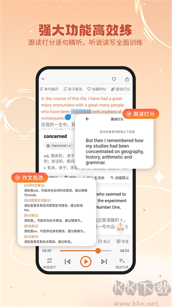 英语星app