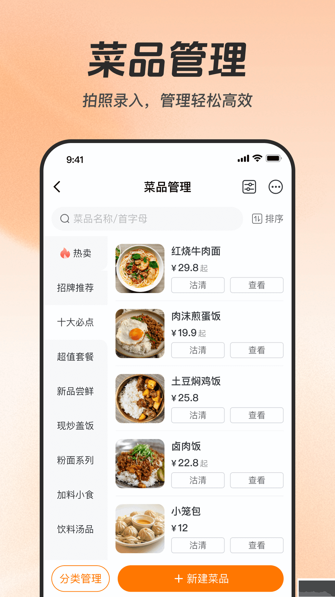 享多米餐饮