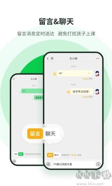 学海响应app