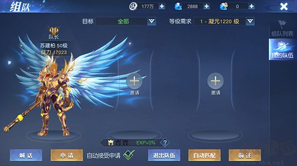 齐天大战神