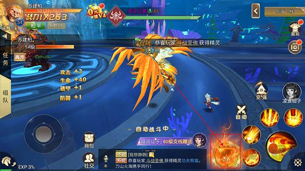 齐天大战神