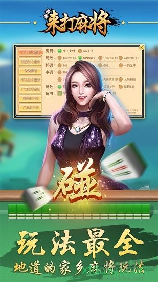 来打红中麻将段位挑战赛