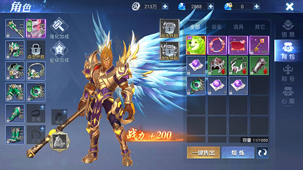 齐天大战神