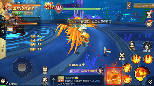 齐天大战神