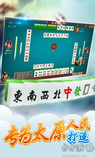 立四麻将真人对战