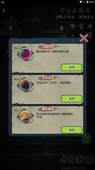 快来开门