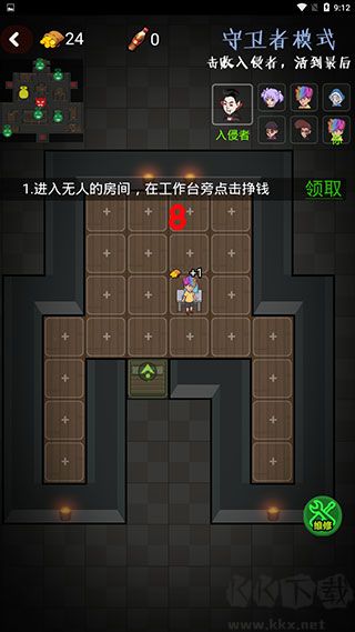 快来开门