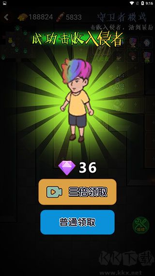 快来开门