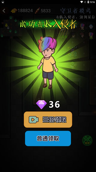 快来开门