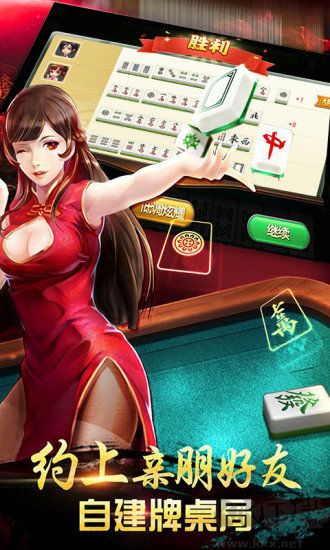 欢乐四川麻将3d版手游绿色无广版