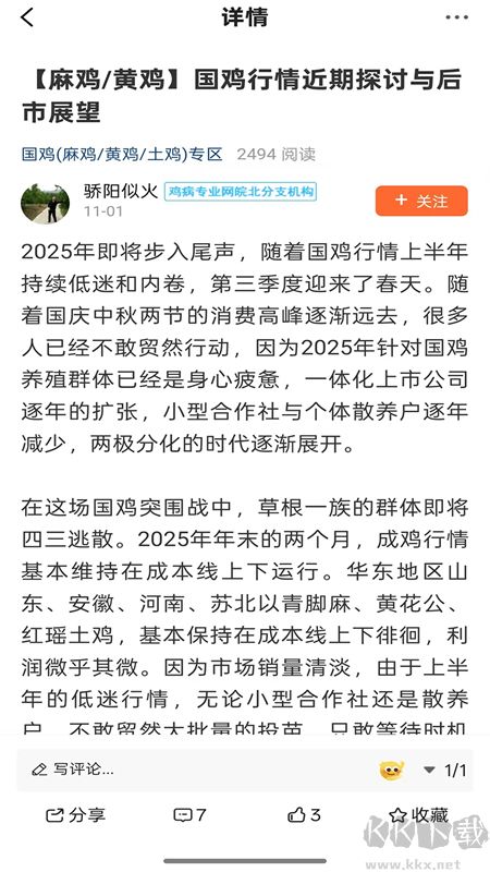鸡病专业网论坛