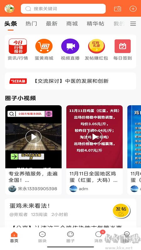鸡病专业网论坛