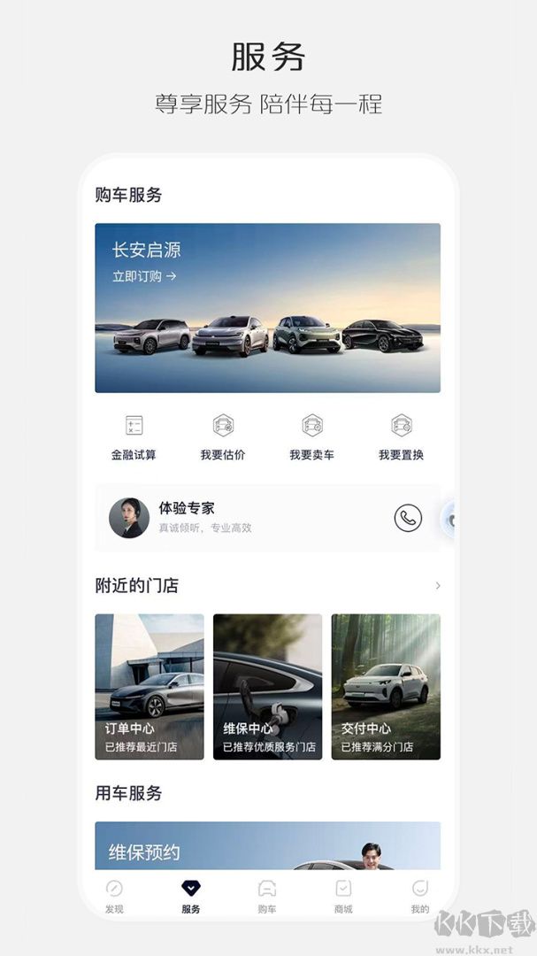 长安启源