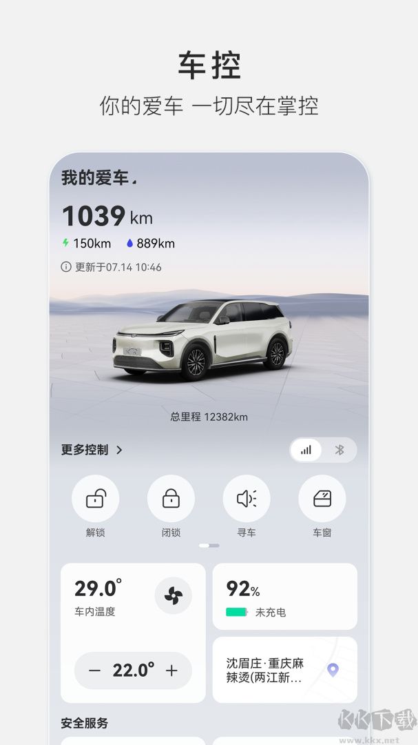 长安启源
