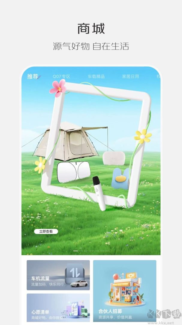 长安启源