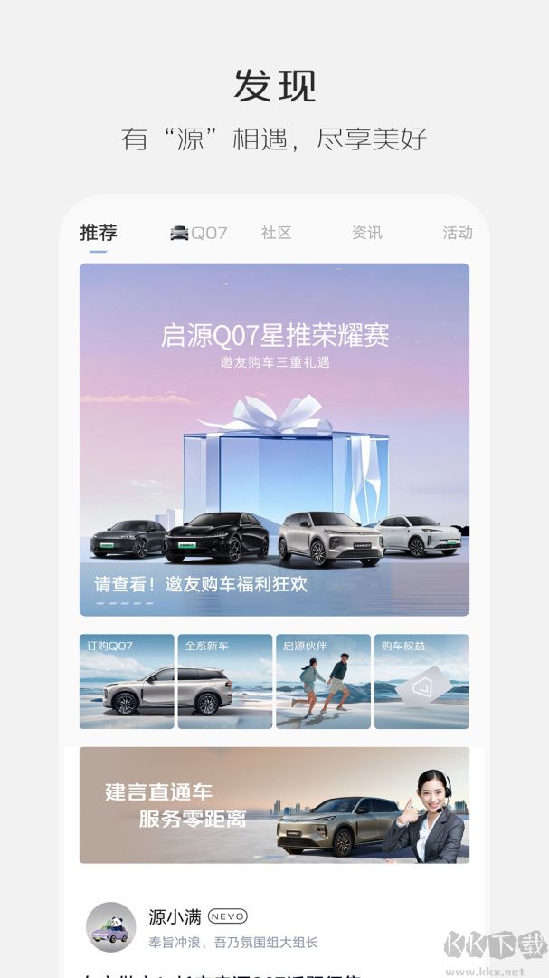 长安启源