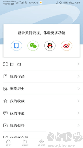 黄河云视