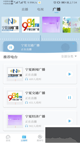 黄河云视