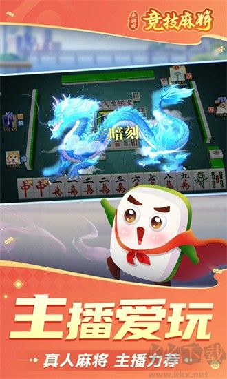 武汉赖子麻将真人实时对战