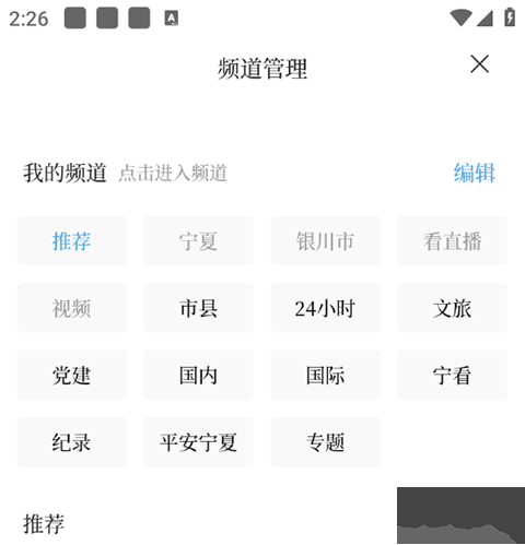 黄河云视