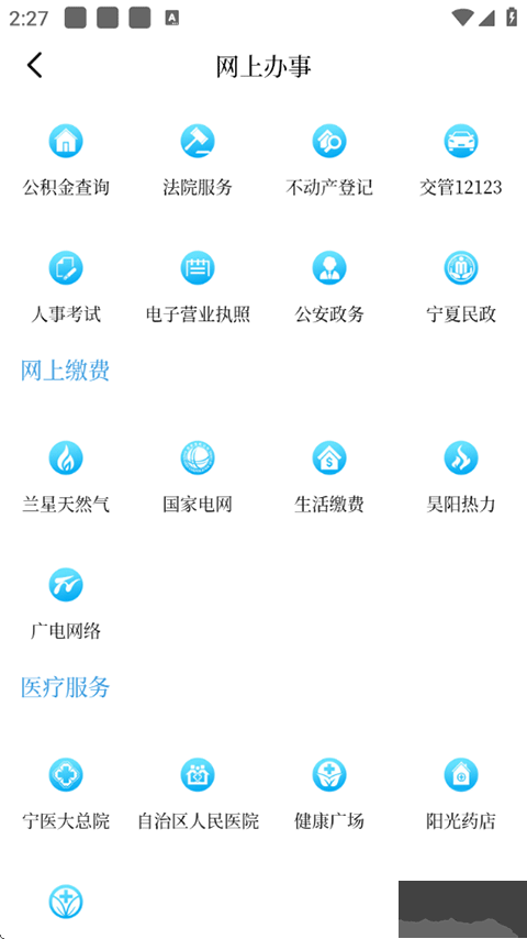 黄河云视