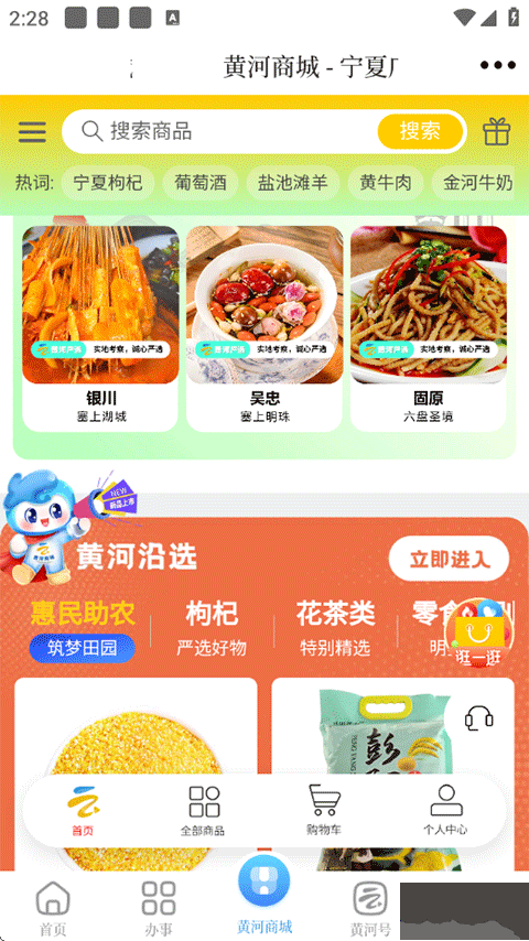 黄河云视