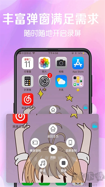 看看录屏官方版
