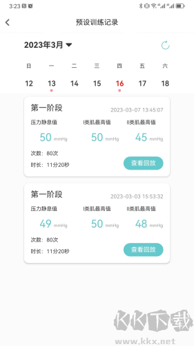 麻麻康