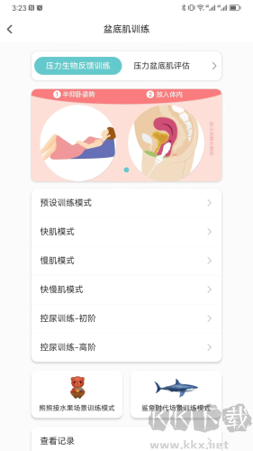 麻麻康